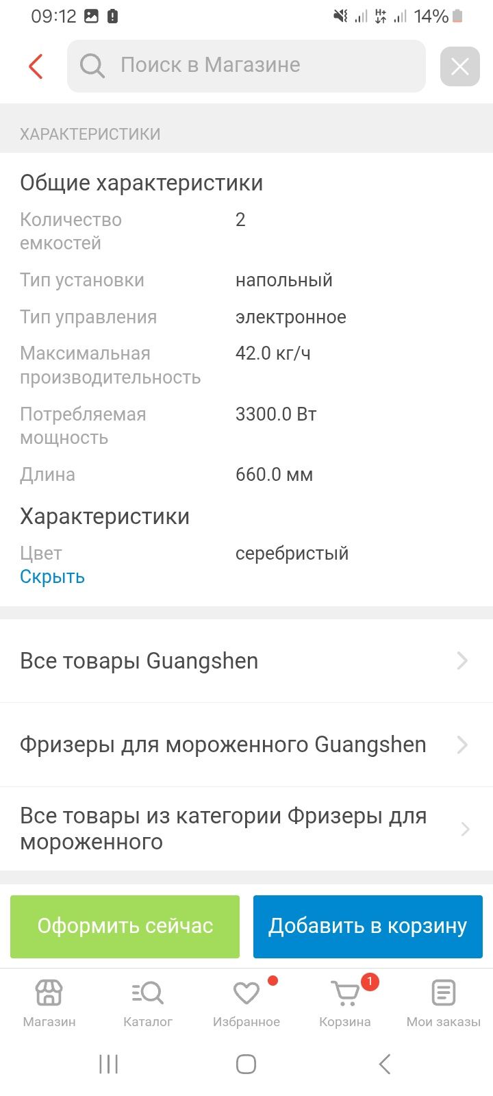 Продам Мороженный аппарат