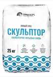 В НАЛИЧИИ! Умный гипс Скульптор 1 кг - 500 тг