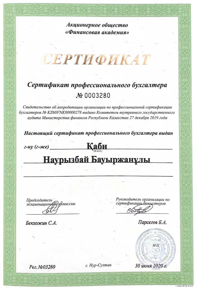 Бухгалтерские и Налоговые услуги. Отчеты. Закрытие ТОО/ИП. Импорт, ЭСФ