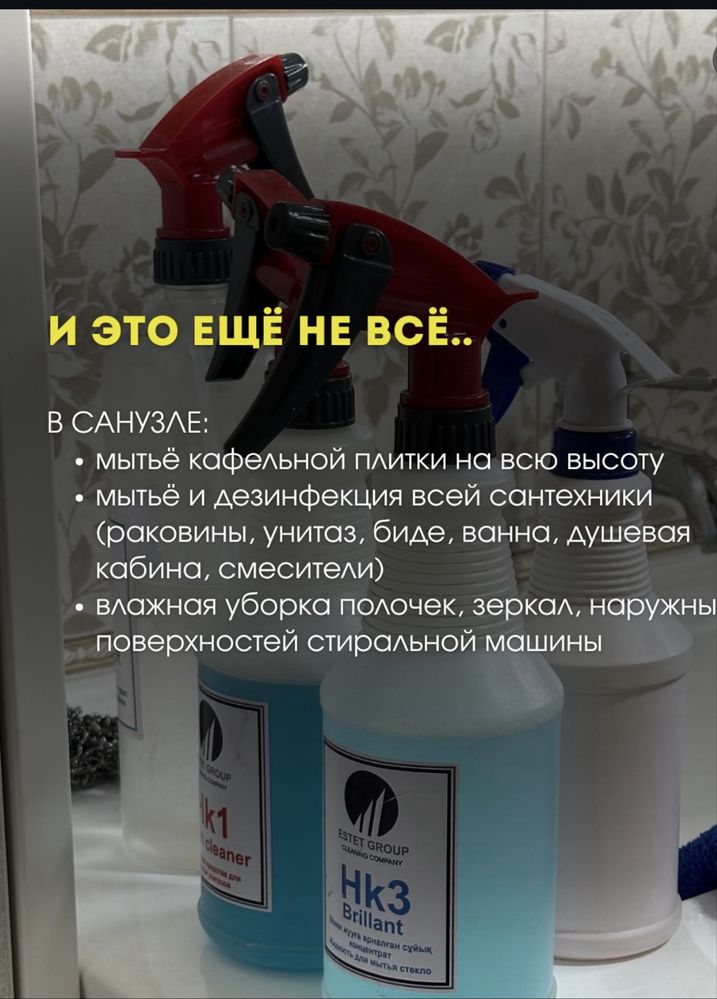 Уборка кленниг 24/7