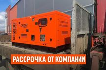 Дизельный генератор QAZAR! Рассрочка от компании!