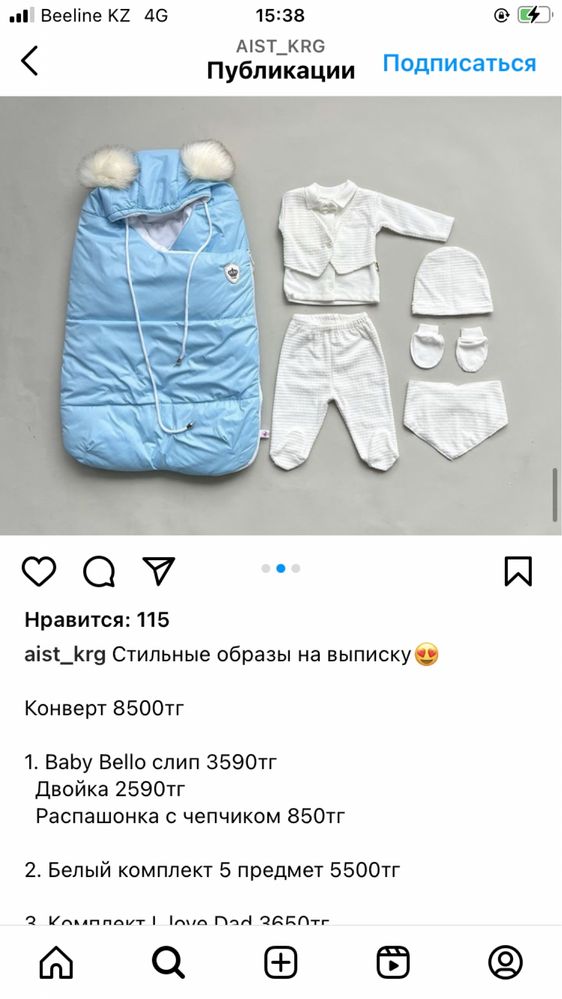Конверт для новорожденных