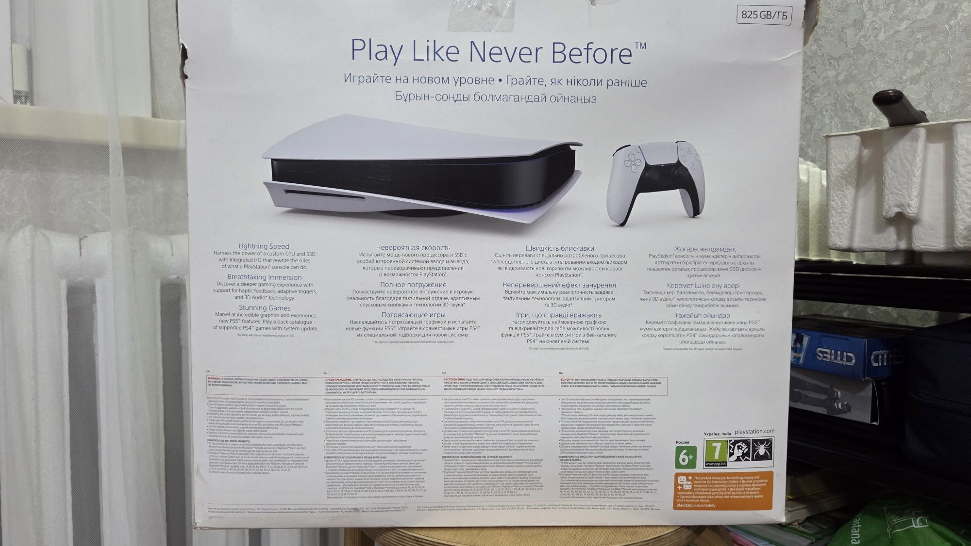 Sony PlayStation 5