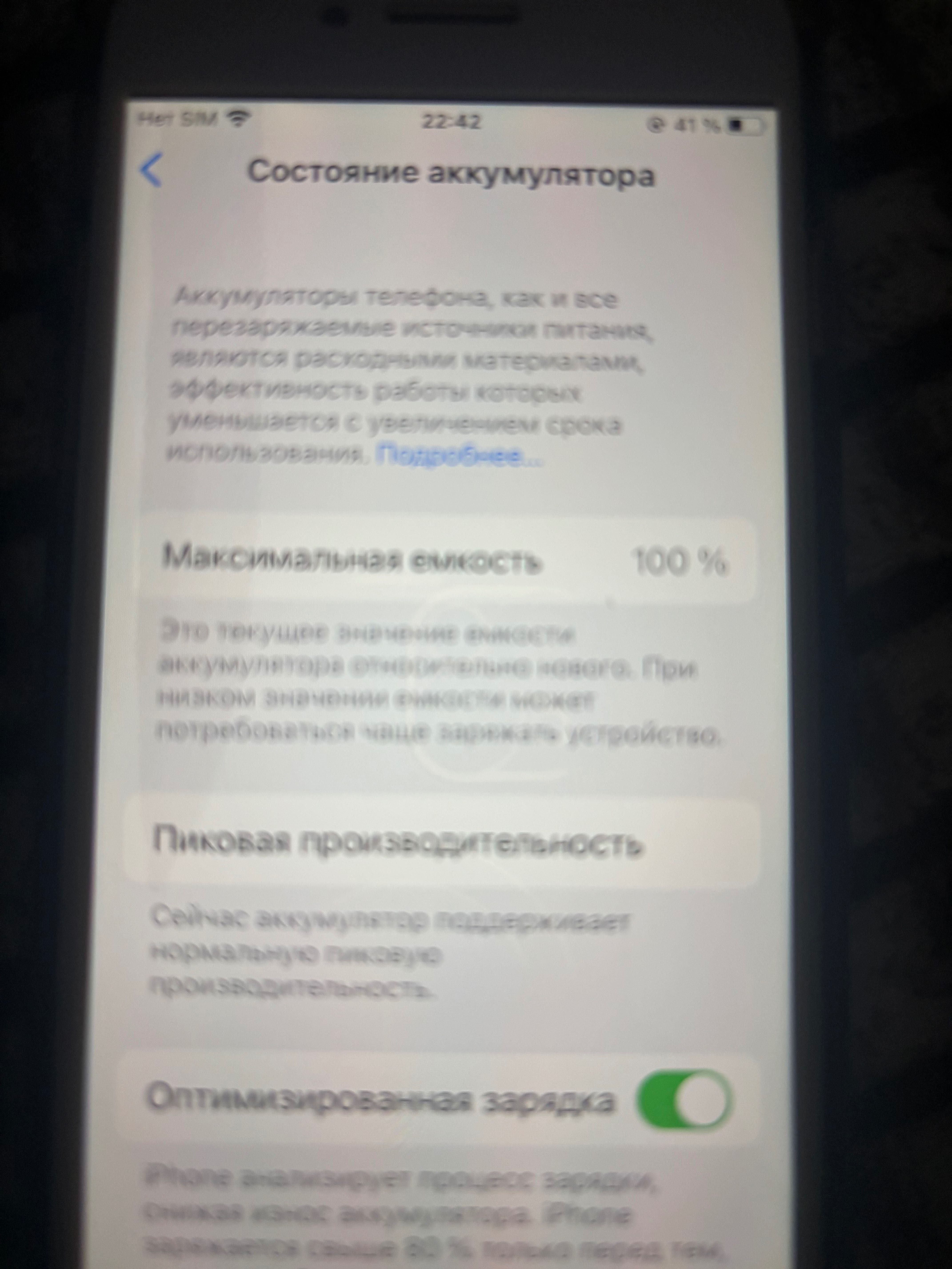 Айфон 7/128Г одни руки