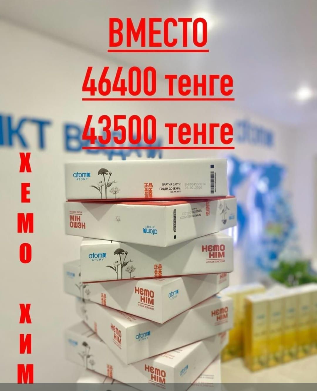 ХемоХим в наличии, кому срочно нужен пишите.