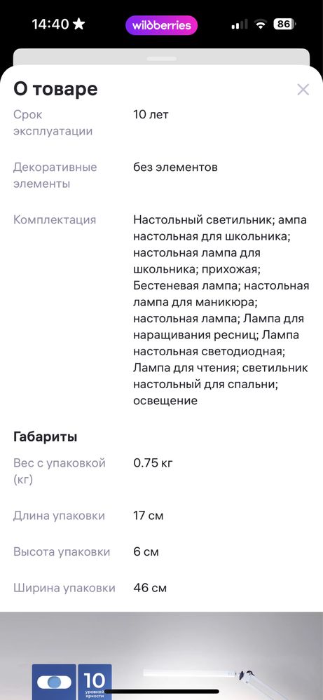 Продам лампу. Новая.
