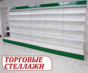 Стеллаж металлический сборный, полка стеллаж, полка металлическая kkts
