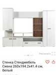 Стенка в гостиную