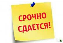 Аренда помещение