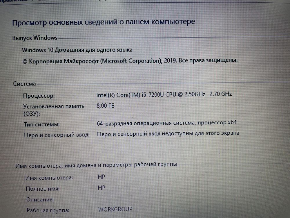 Ноутбук HP Core i5 15.6