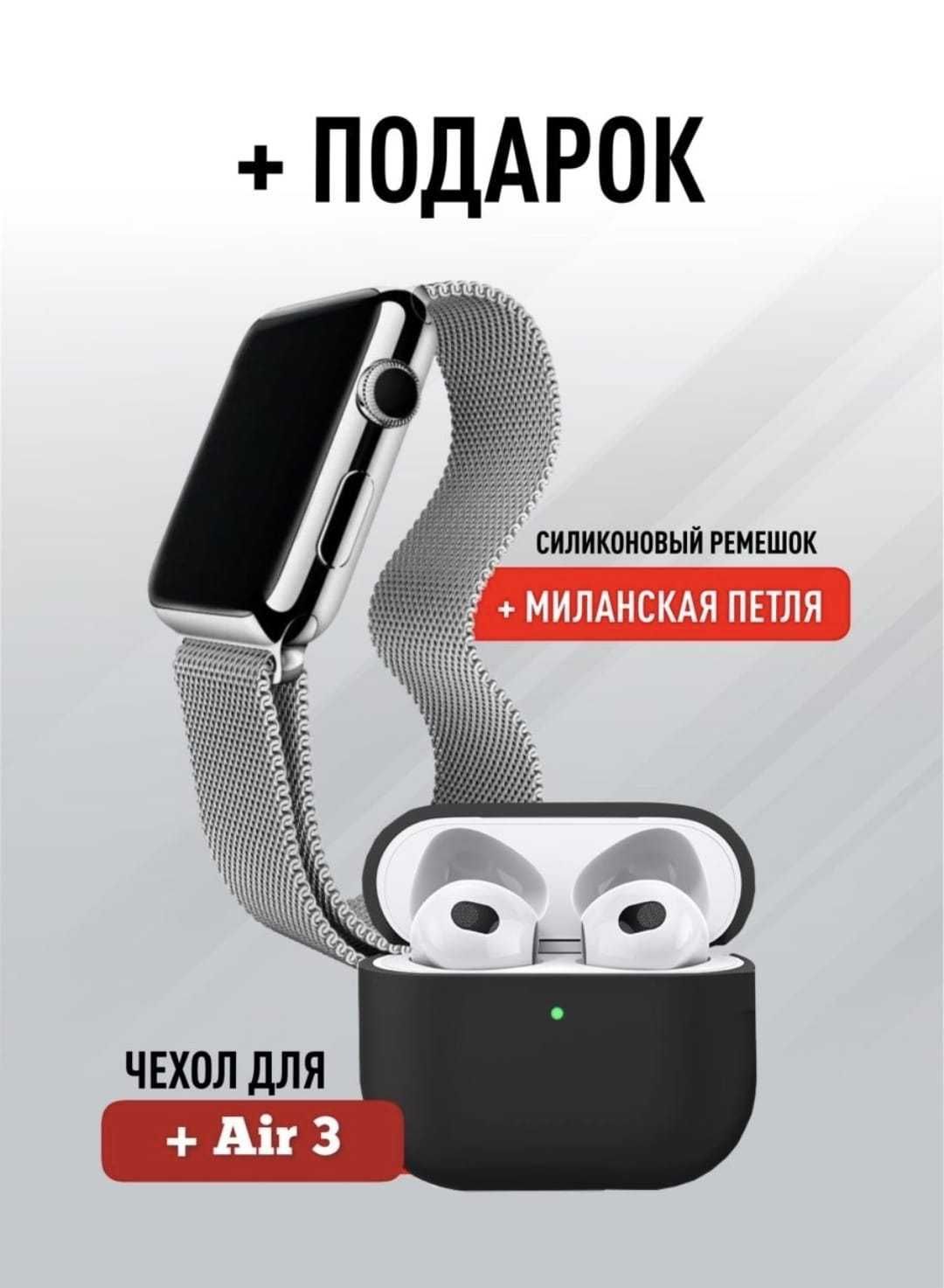 Наушники и смарт часы, плюс подарки!
