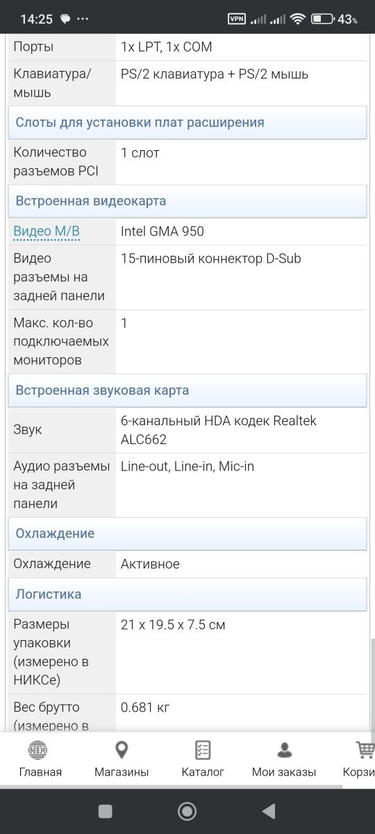 Материнская плата intel d945gclf2d