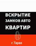 Вскрытие двери, вскрытие замков, вскрытие авто