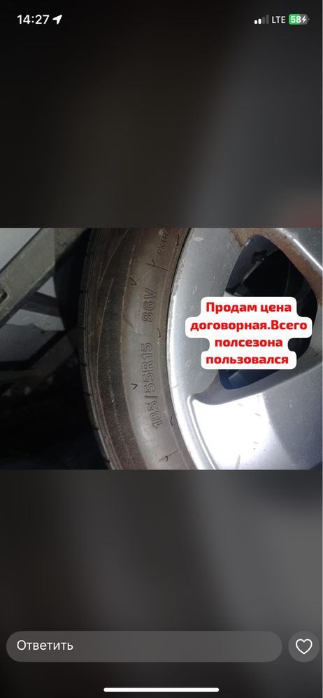 Продам колеса шины с дисками летний, ездили полсезона. Цена договорная