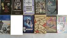 Книги: фантастика 200-500т./шт.