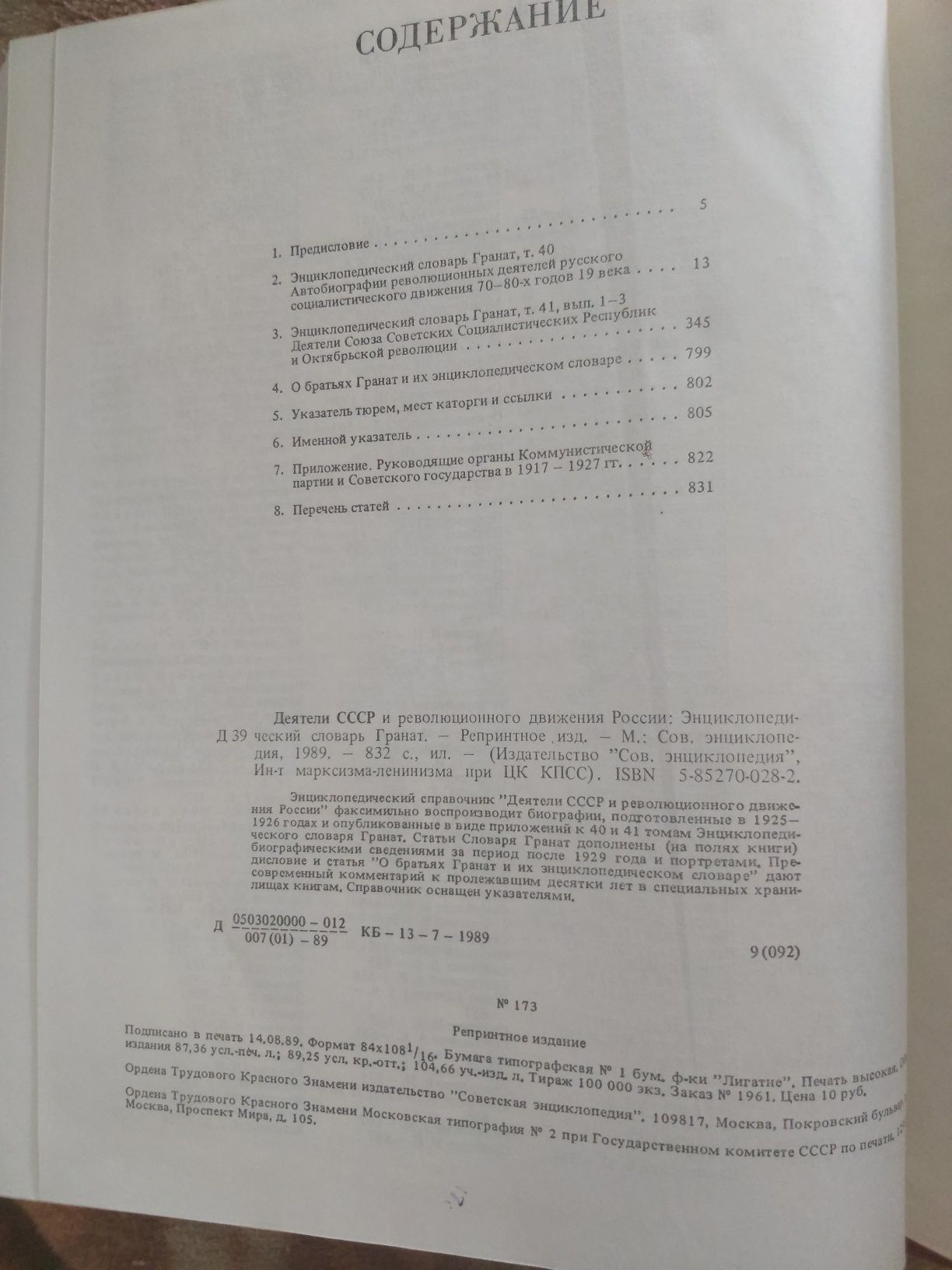 Продам книги по истории революционного движения России