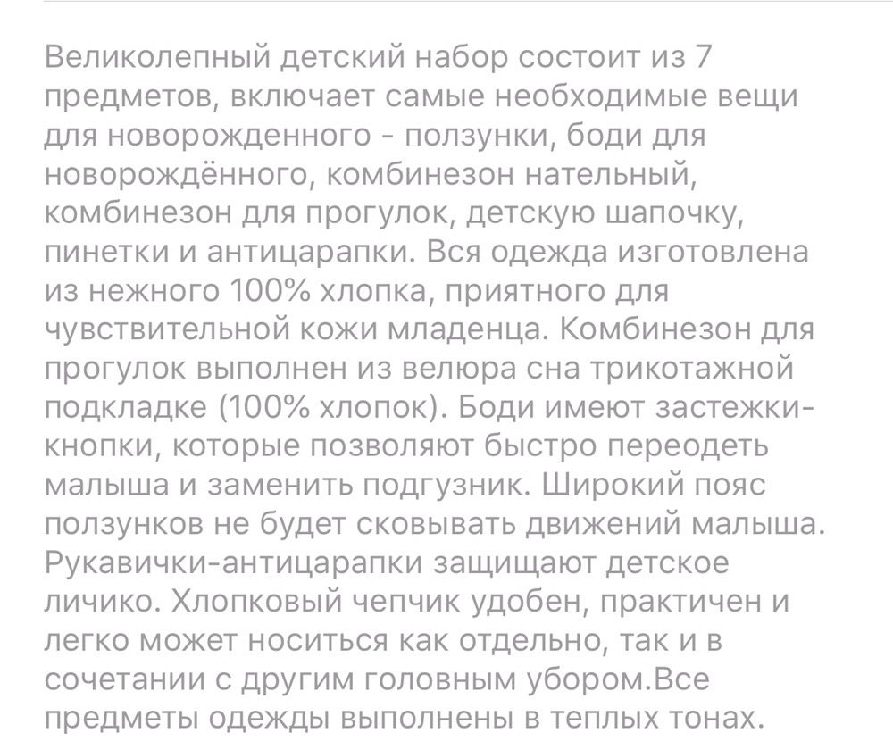 Комбинезон