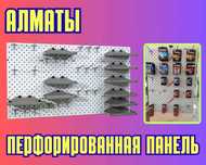 Панель перфорированная, настенная, для магазина и склада alpp