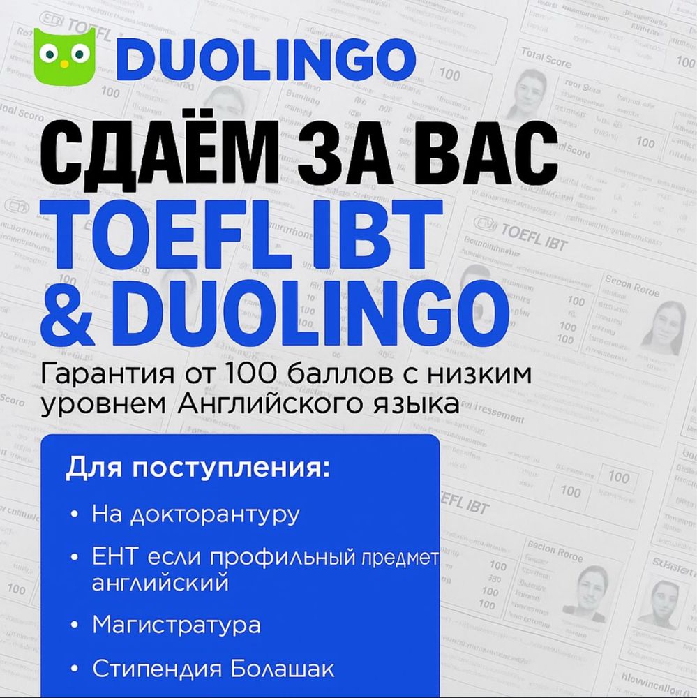 Помощь с Duolingo English Test онлайн