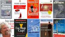 5000 тг-ге 15 үздік бизнес кітап — бір жинақта PDF формат