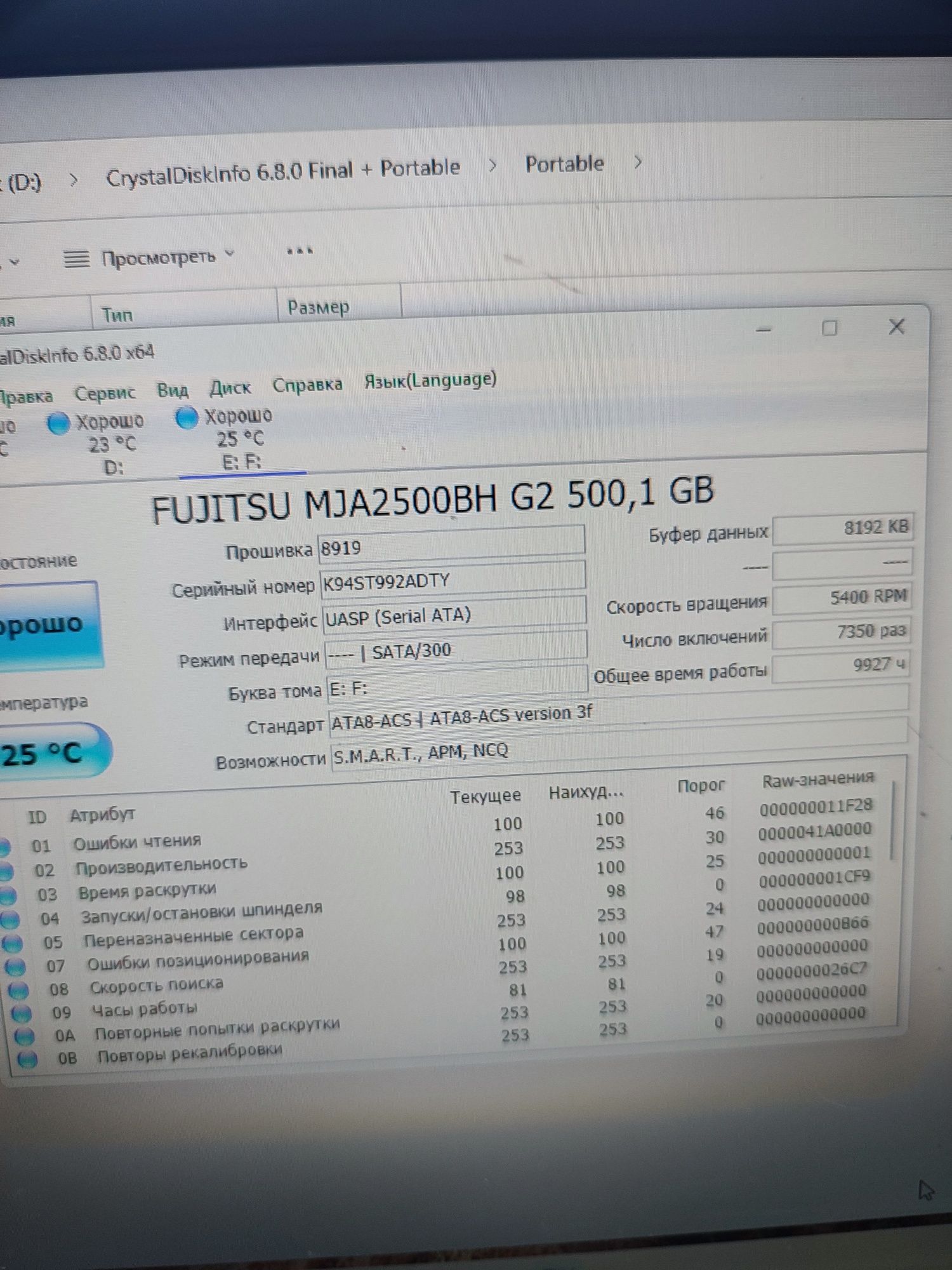 Жеский  для ноутбука hdd 500 и 250