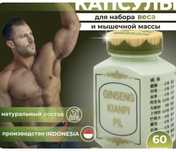 Ginseng Kianpi pil для набора мышечной массы