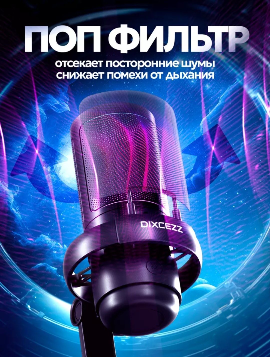 Продам два микрофона,динамический и кардиоидный