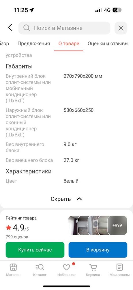 Продам кондиционер новый запечатанный