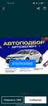 Автоэксперт автоподбор автопроверка толшиномер Эндоскоп пробег