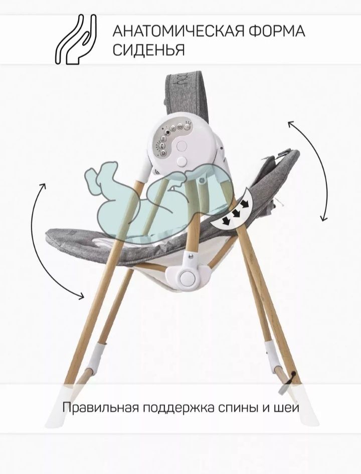 Электрокачели AmaroBaby