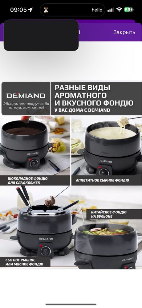 Продам электрическое фондю