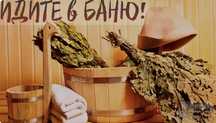 Сауна Баня Бассейн