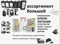 Адаптер. Блок питания _ 24v
