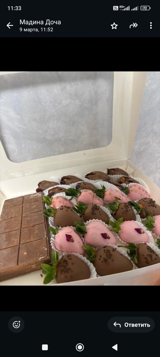 Клубника в шоколаде