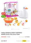 Игрушка мама утка с утятами.