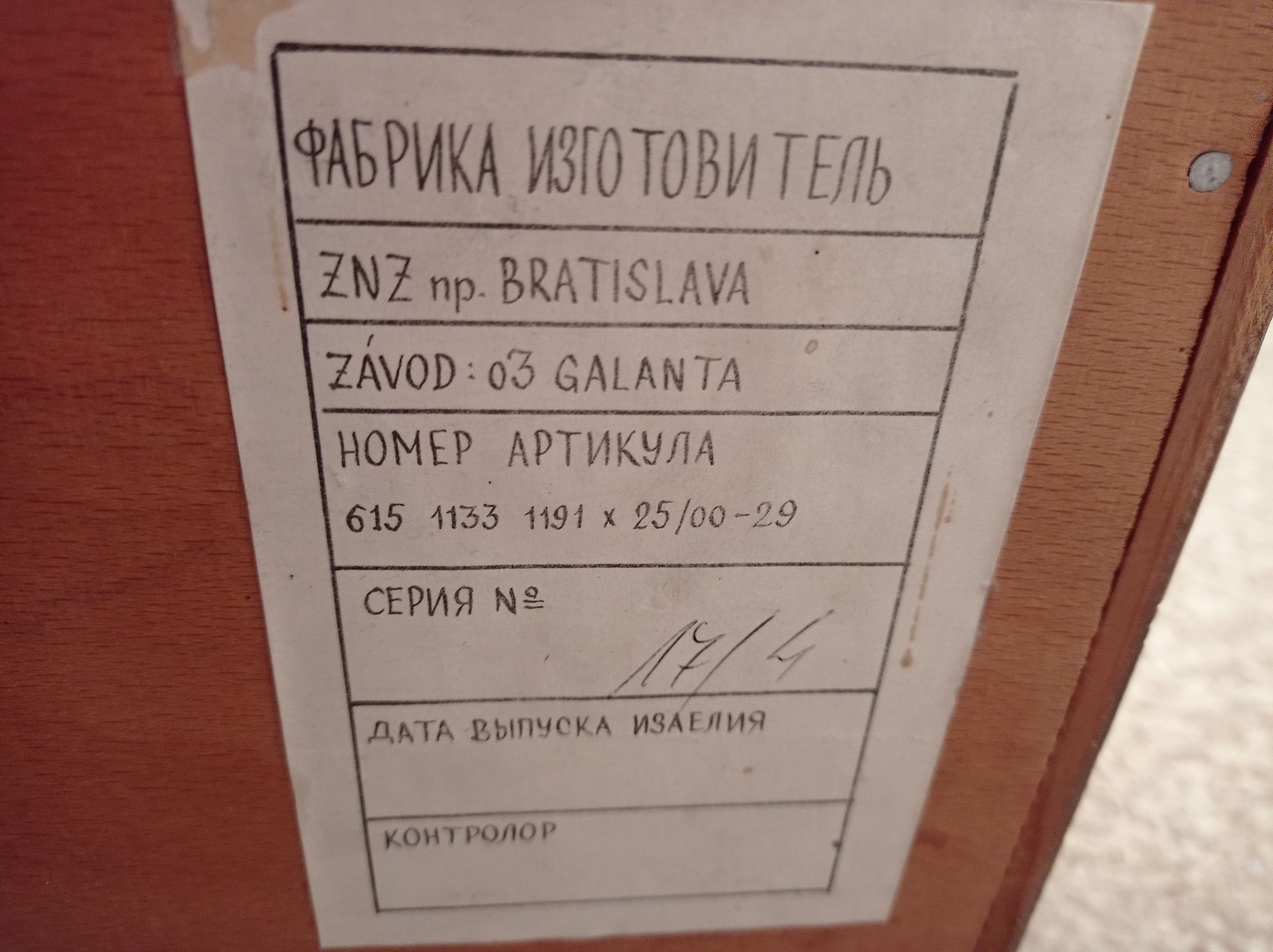 Продаю трюмо из натурального дерева ,