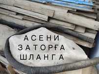 Ассенизаторға екі шланга сатылады
