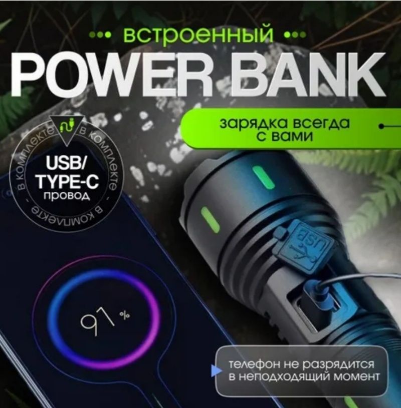 Фонарь аккумуляторный ручной мощный, фонарик тактический лазерный,