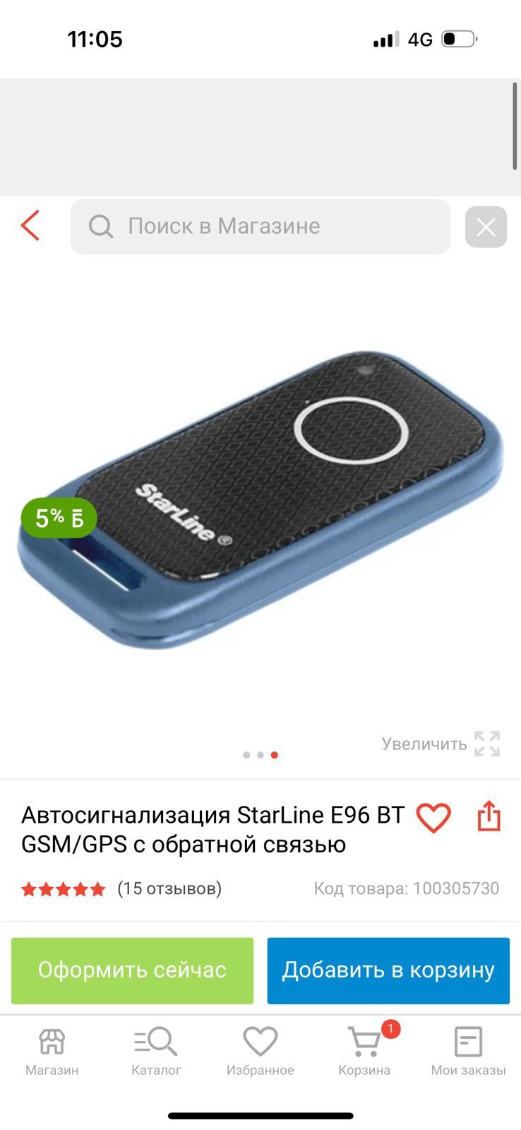 установка сигнализаций,ремонт сигнализаций,продажа,