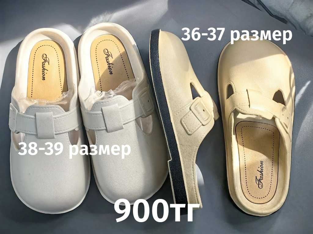НОВАЯ обувь от 500 до 1200тг