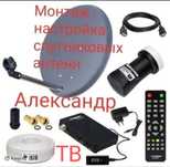 Спутниковое TV Full HD