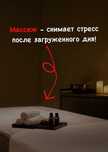 Массажист Астана