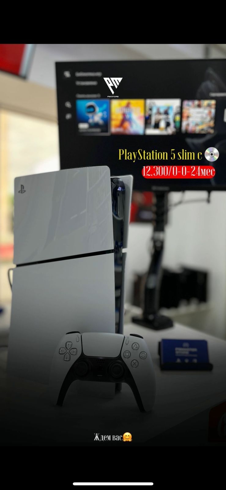PlayStation 5 Slim c дисководом (не новый)