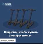 Ремонт электросамокатов