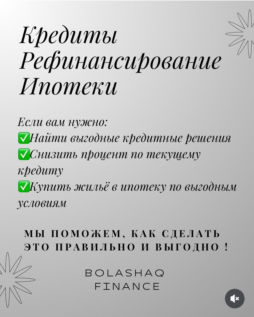 Кредит за 1 час!