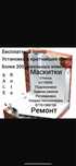 Окна.Ремонт пласт окон и дверей