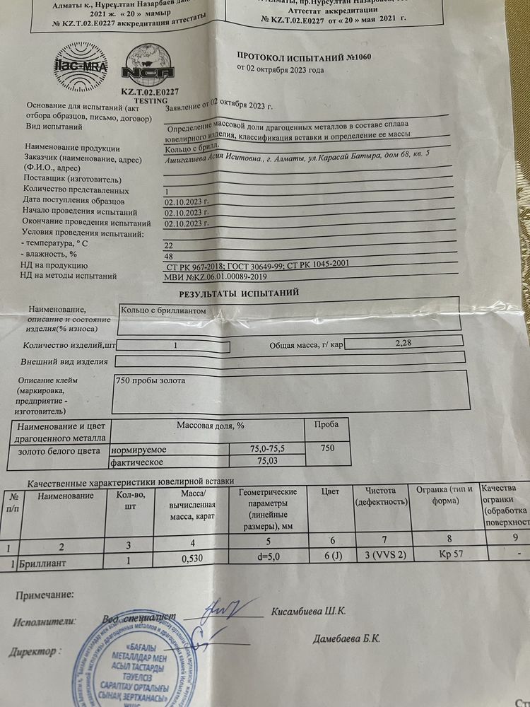 помолвочное кольцо с бриллиантом