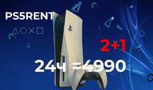 Аренда ПС5 PS5 посуточно Акция (2+1)