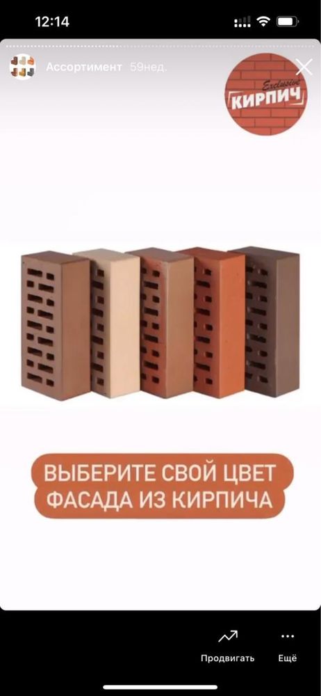 Кирпич облицовочный силикат красный персик желтый соломенный солома