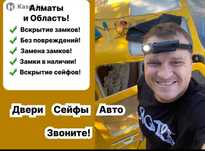 Вскрытие двери/взломать замок /вскрыть дверь Замена замков, установка